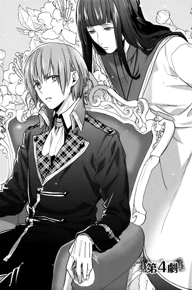 Shinigamihime no Saikon Chapter 4 page 2 - Chapter 4