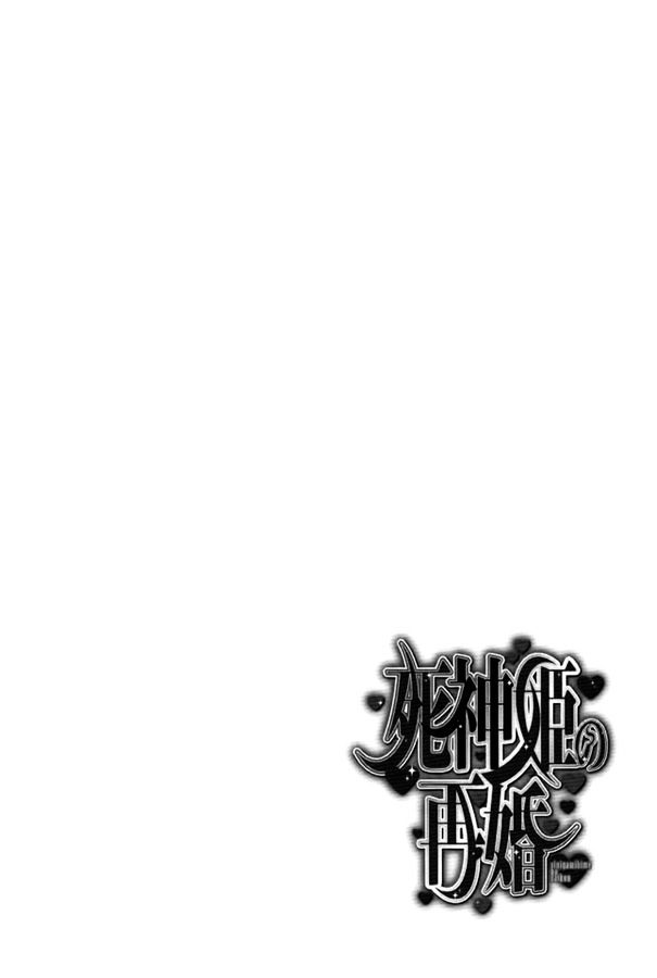 Shinigamihime no Saikon Chapter 8 page 2 - Chapter 8
