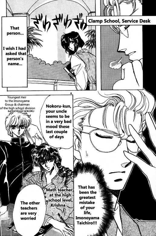 Shining Star (CLAMP) Chapter 0 page 3 - Chapter 0 : Chapter 0