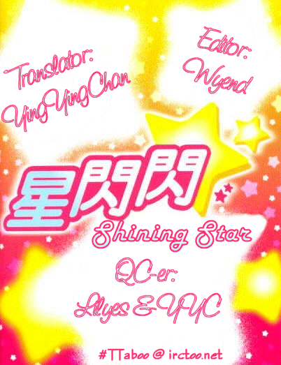 Shining Star Chapter 39.2 page 1 - Chapter 39 v2
