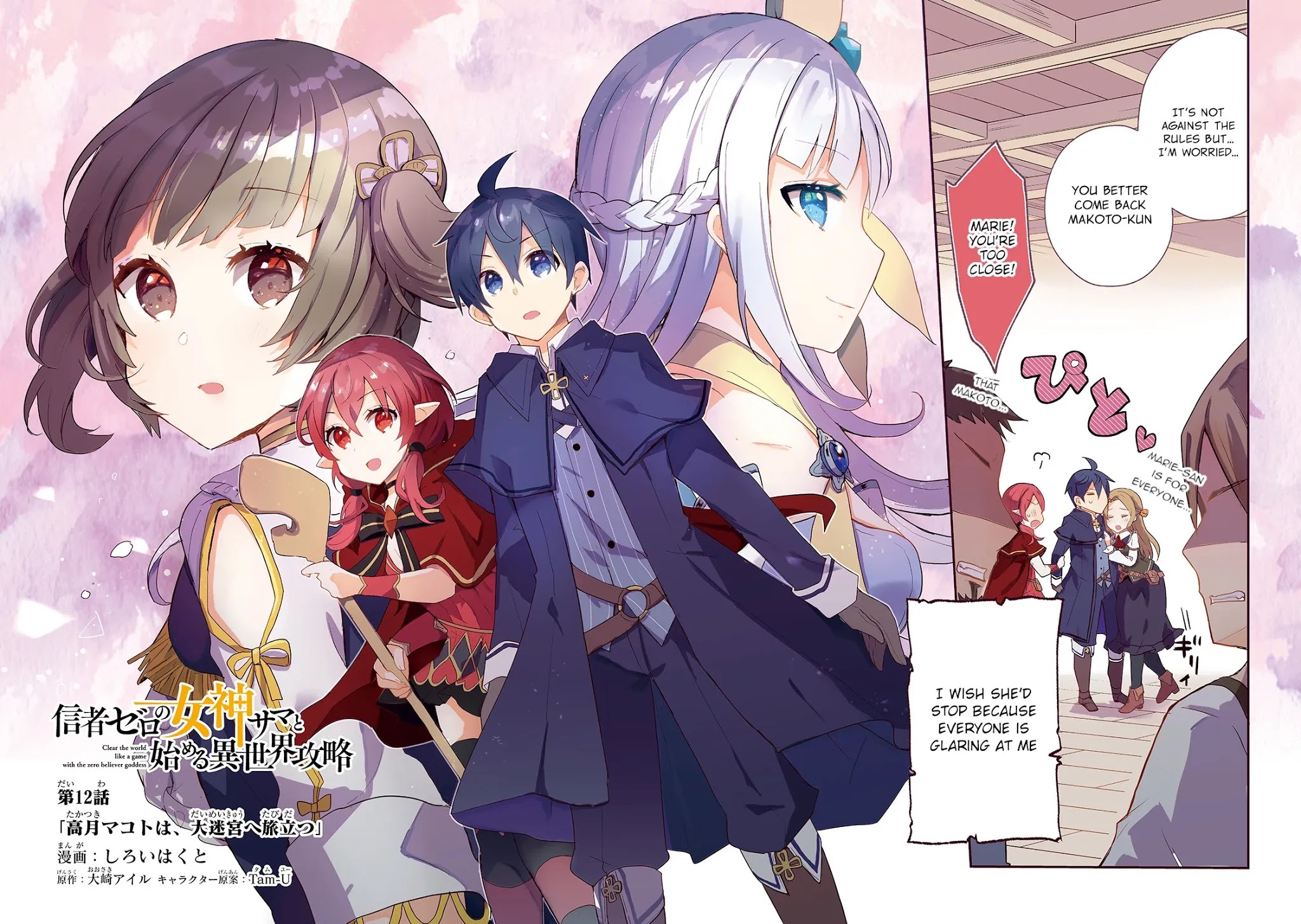 Shinja Zero no Megami-sama to Hajimeru Isekai Kouryaku Chapter 12 page 2 - Chapter 12: Makoto Takatsuki Departs to The Great Labyrinth