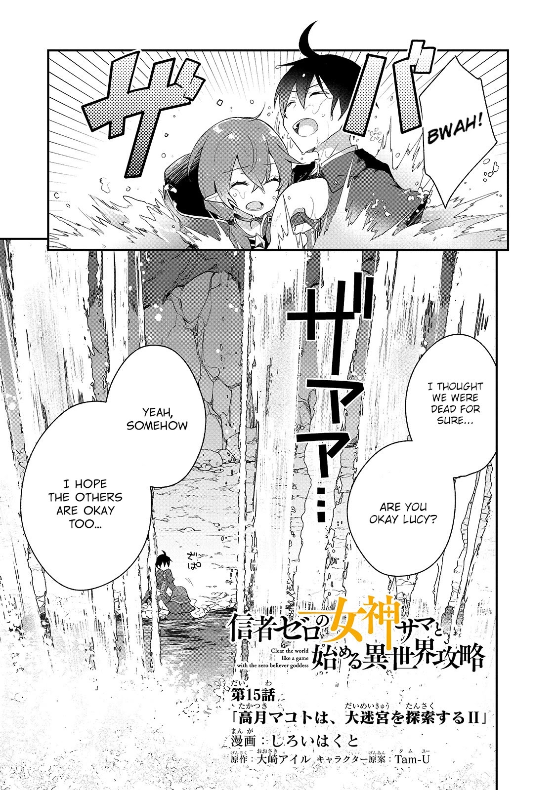 Shinja Zero no Megami-sama to Hajimeru Isekai Kouryaku Chapter 15 page 1 - Chapter 15: Makoto Takatsuki Explores the Labyrinth 2