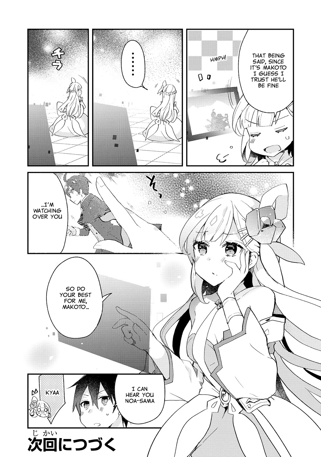 Shinja Zero no Megami-sama to Hajimeru Isekai Kouryaku Chapter 16.5 page 2 - Chapter 16.5: The Goddess Noa Wants to Take Care of Her Only Follower
