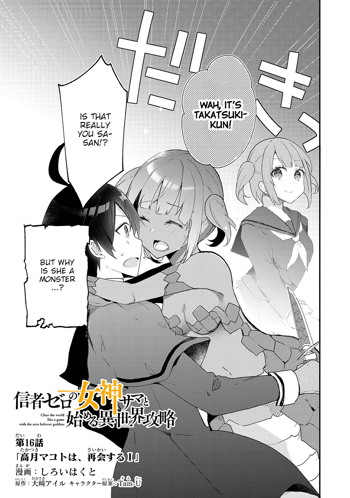 Shinja Zero no Megami-sama to Hajimeru Isekai Kouryaku Chapter 16 page 1 - Chapter 16: Makoto Takatsuki Reunites 1