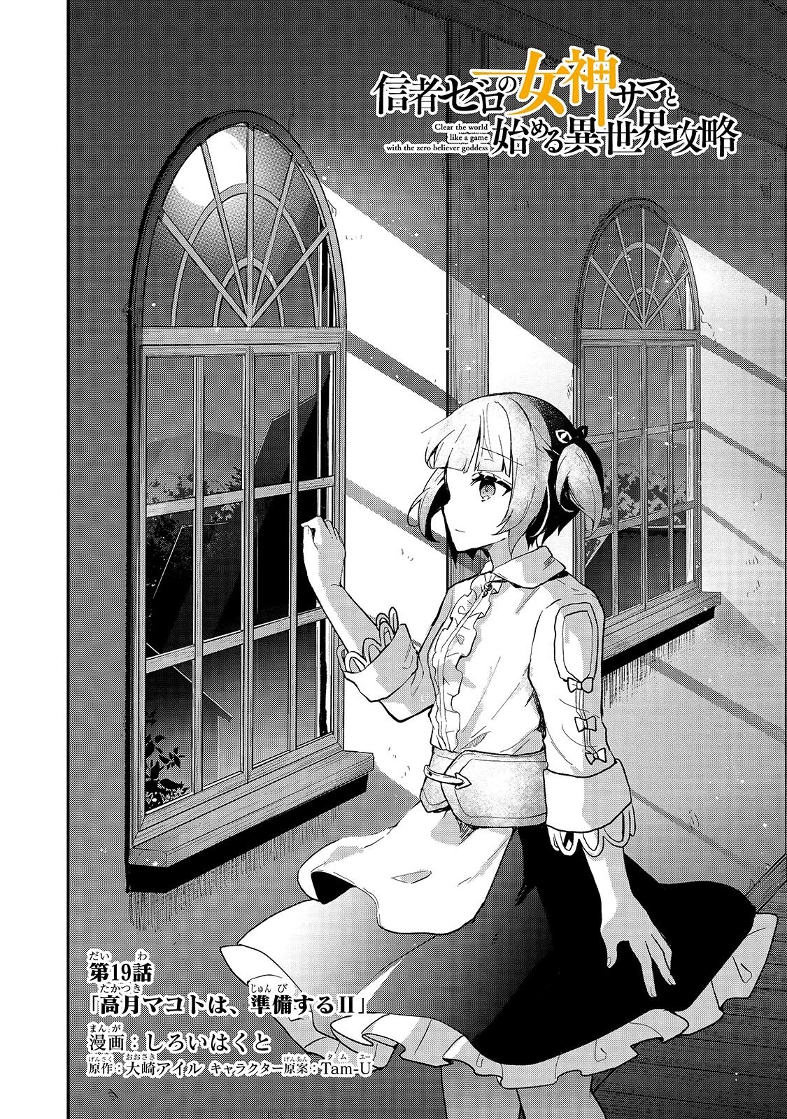 Shinja Zero no Megami-sama to Hajimeru Isekai Kouryaku Chapter 19 page 4 - Chapter 19: Makoto Takatsuki Prepares II