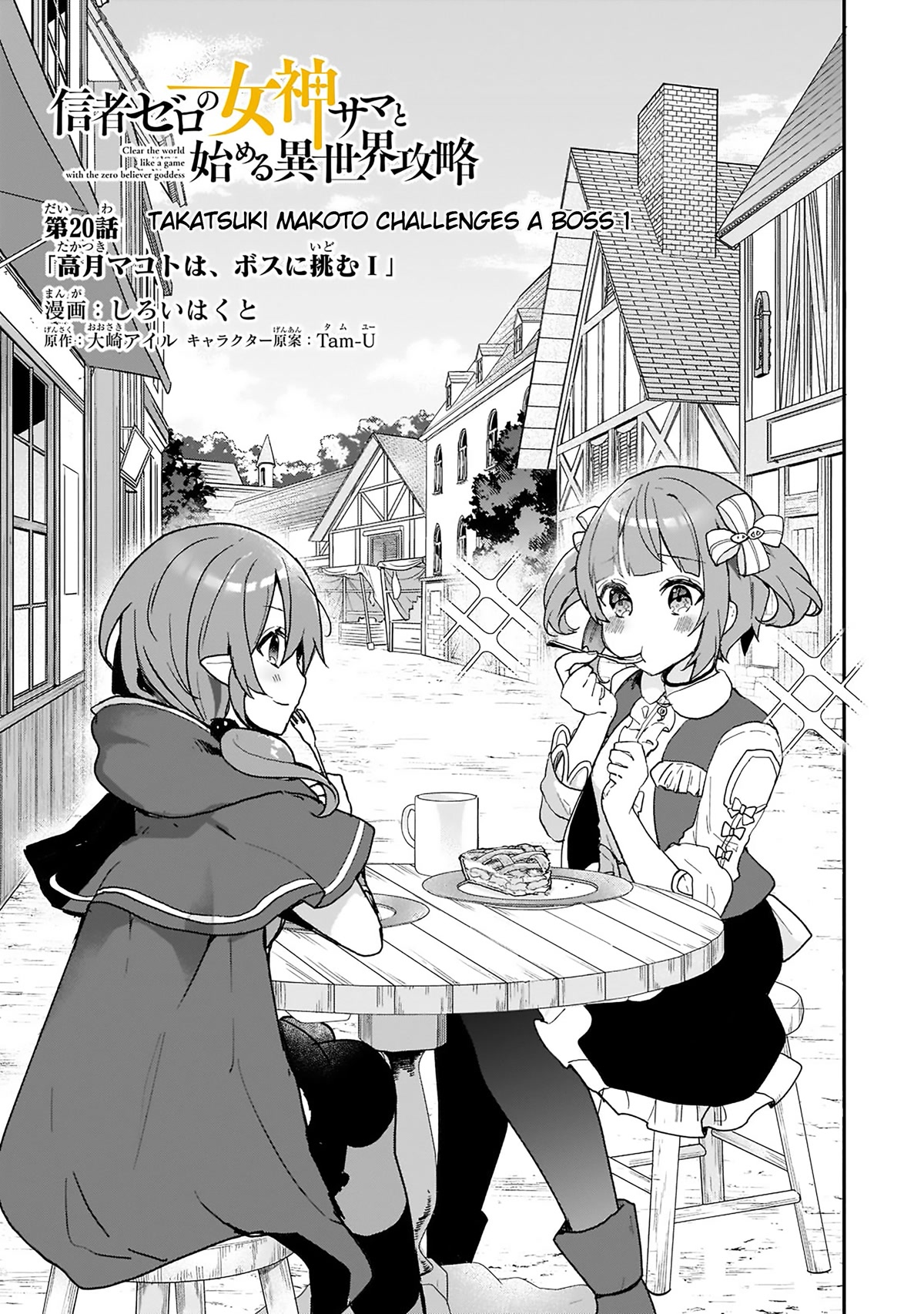 Shinja Zero no Megami-sama to Hajimeru Isekai Kouryaku Chapter 20 page 1 - Chapter 20: Makoto Takatsuki Challenges a Boss 1