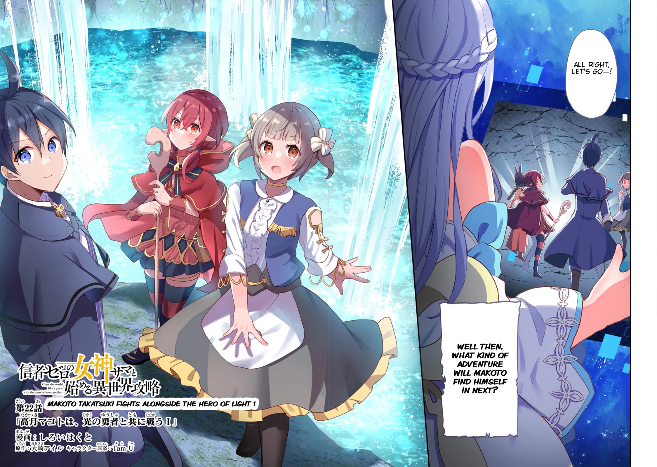 Shinja Zero no Megami-sama to Hajimeru Isekai Kouryaku Chapter 22 page 2 - Chapter 22: Makoto Takatsuki fights alongside the Hero Of Light 1