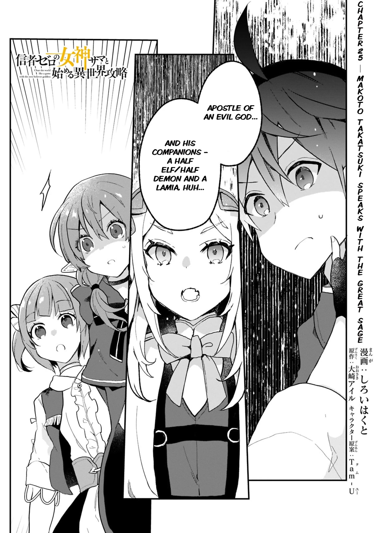 Shinja Zero no Megami-sama to Hajimeru Isekai Kouryaku Chapter 25 page 1 - Chapter 25: Makoto Takatsuki Speaks with the Great Sage