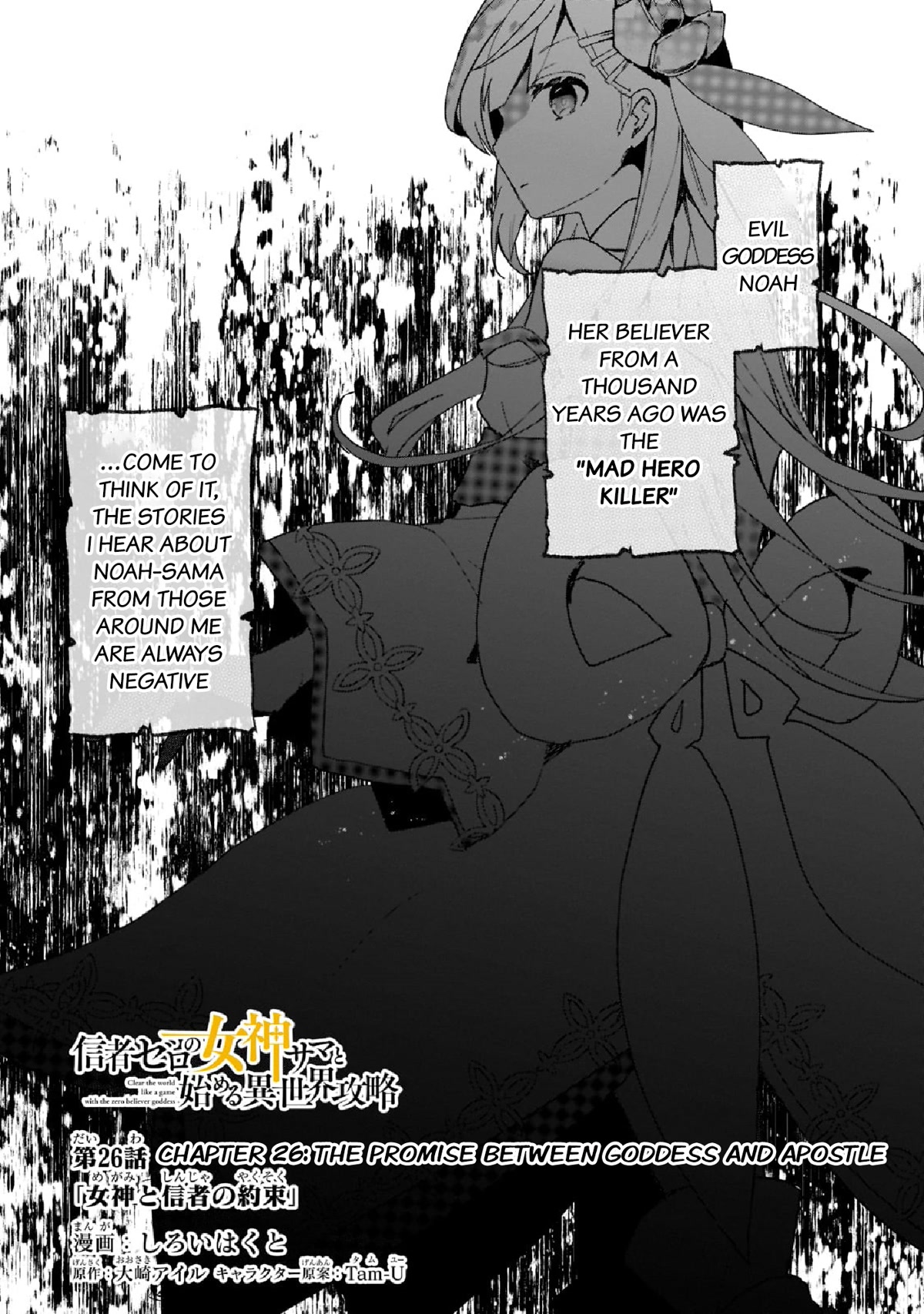 Shinja Zero no Megami-sama to Hajimeru Isekai Kouryaku Chapter 26 page 1 - Chapter 26: The Promise Between Goddess and Apostle