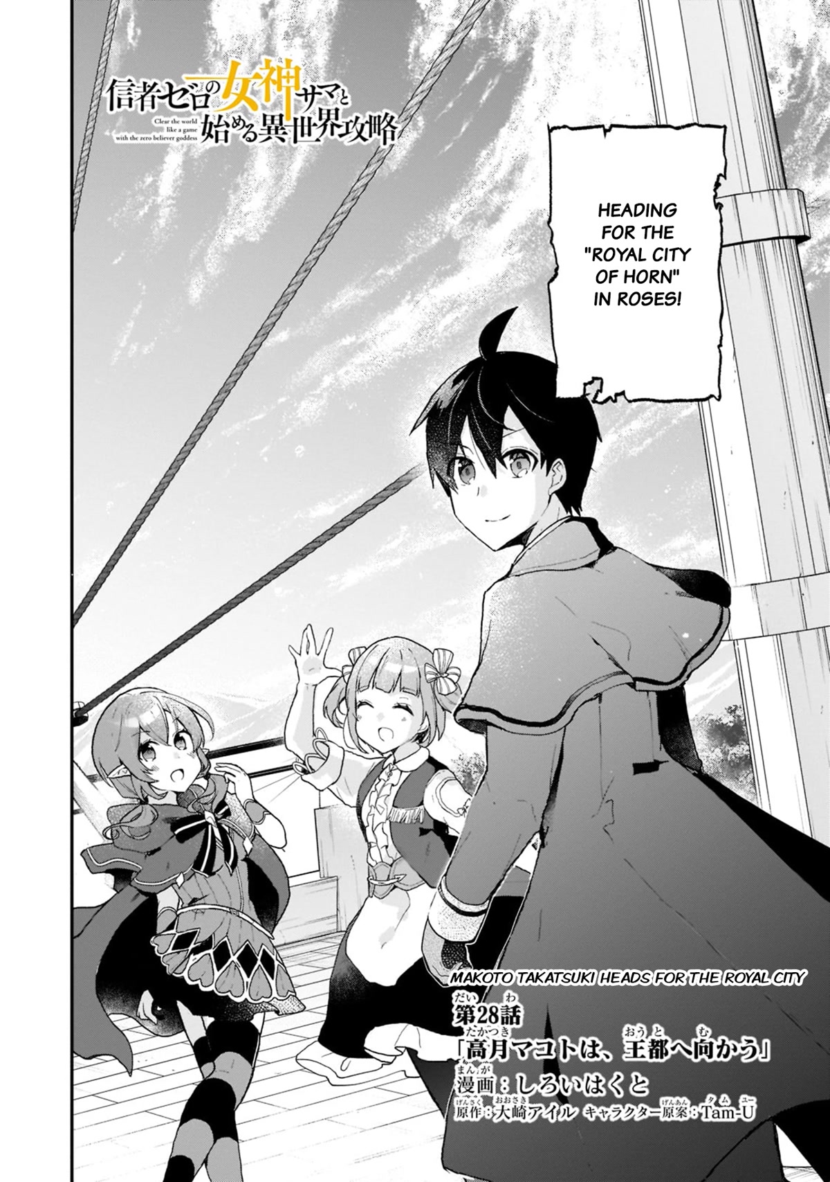 Shinja Zero no Megami-sama to Hajimeru Isekai Kouryaku Chapter 28 page 4 - Chapter 28: Makoto Takatsuki Heads for The Royal City