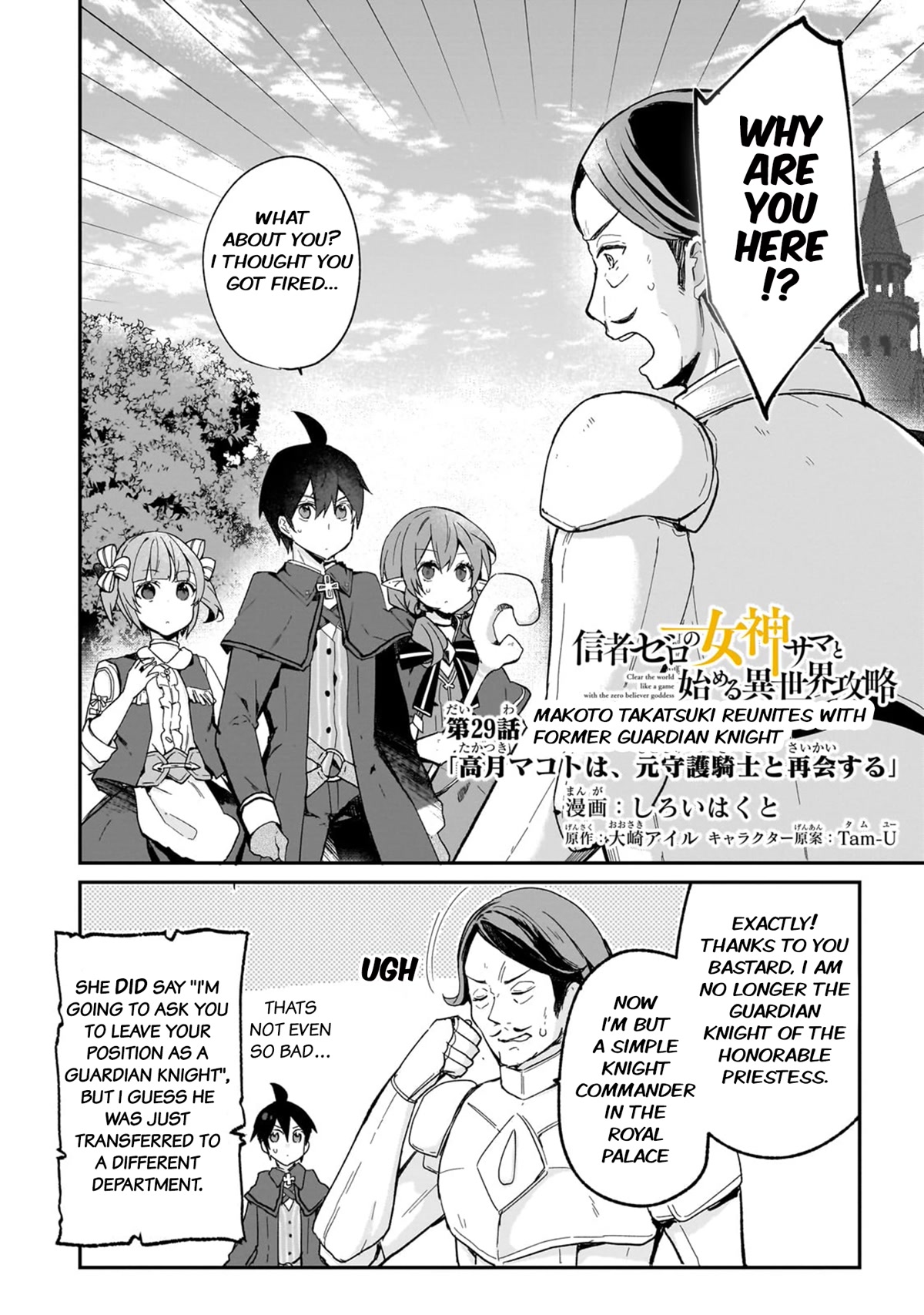 Shinja Zero no Megami-sama to Hajimeru Isekai Kouryaku Chapter 29 page 1 - Chapter 29: Makoto Takatsuki Reunites with Former Guardian Knight