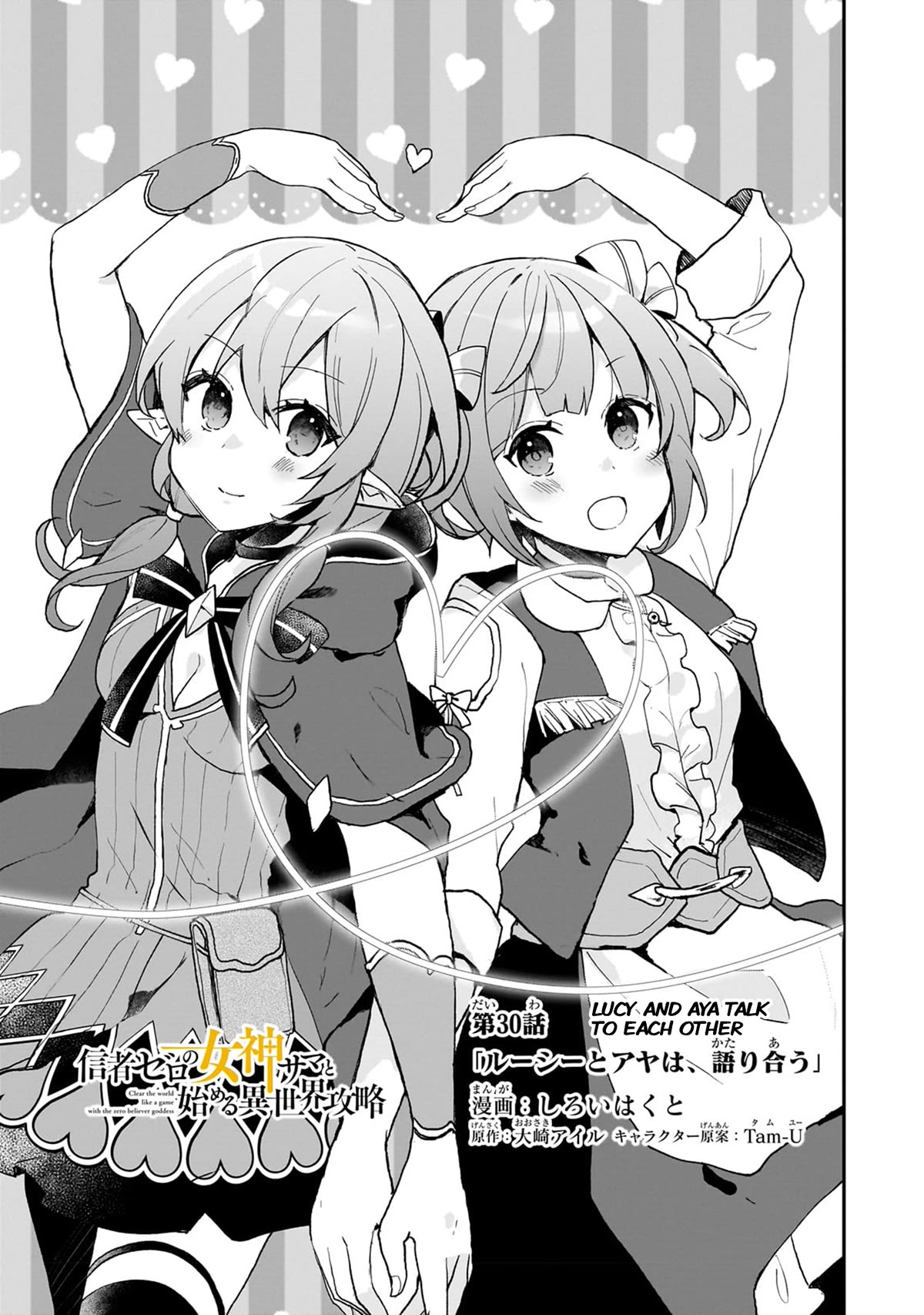 Shinja Zero no Megami-sama to Hajimeru Isekai Kouryaku Chapter 30 page 3 - Chapter 30: Lucy and Aya Talk to Each Other