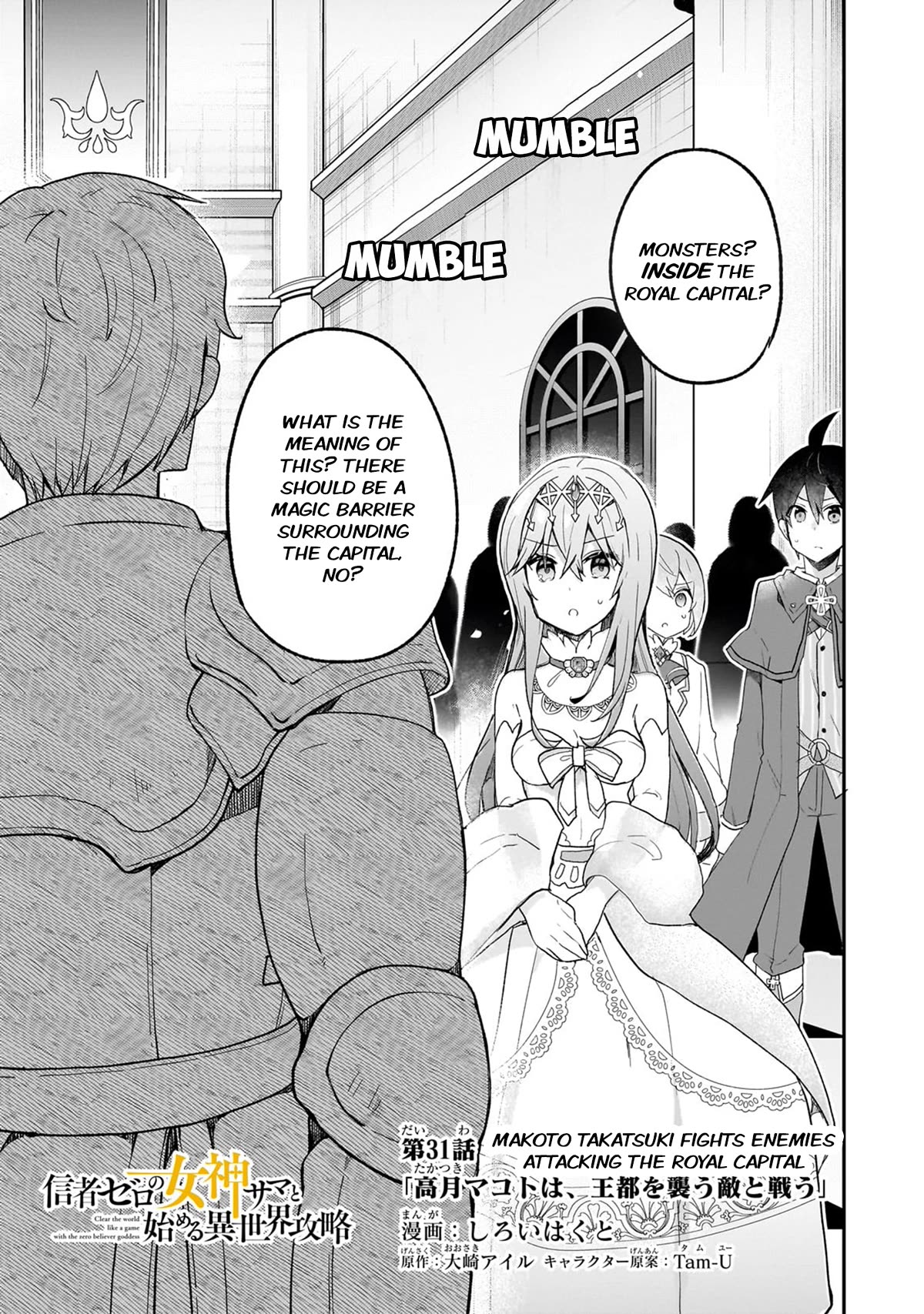 Shinja Zero no Megami-sama to Hajimeru Isekai Kouryaku Chapter 31 page 1 - Chapter 31: Makoto Takatsuki Fights Enemies attacking the Royal Capital