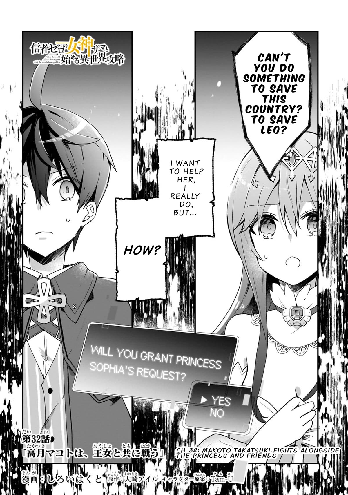 Shinja Zero no Megami-sama to Hajimeru Isekai Kouryaku Chapter 32 page 1 - Chapter 32: Makoto Takatsuki Fights Alongside The Princess and Friends