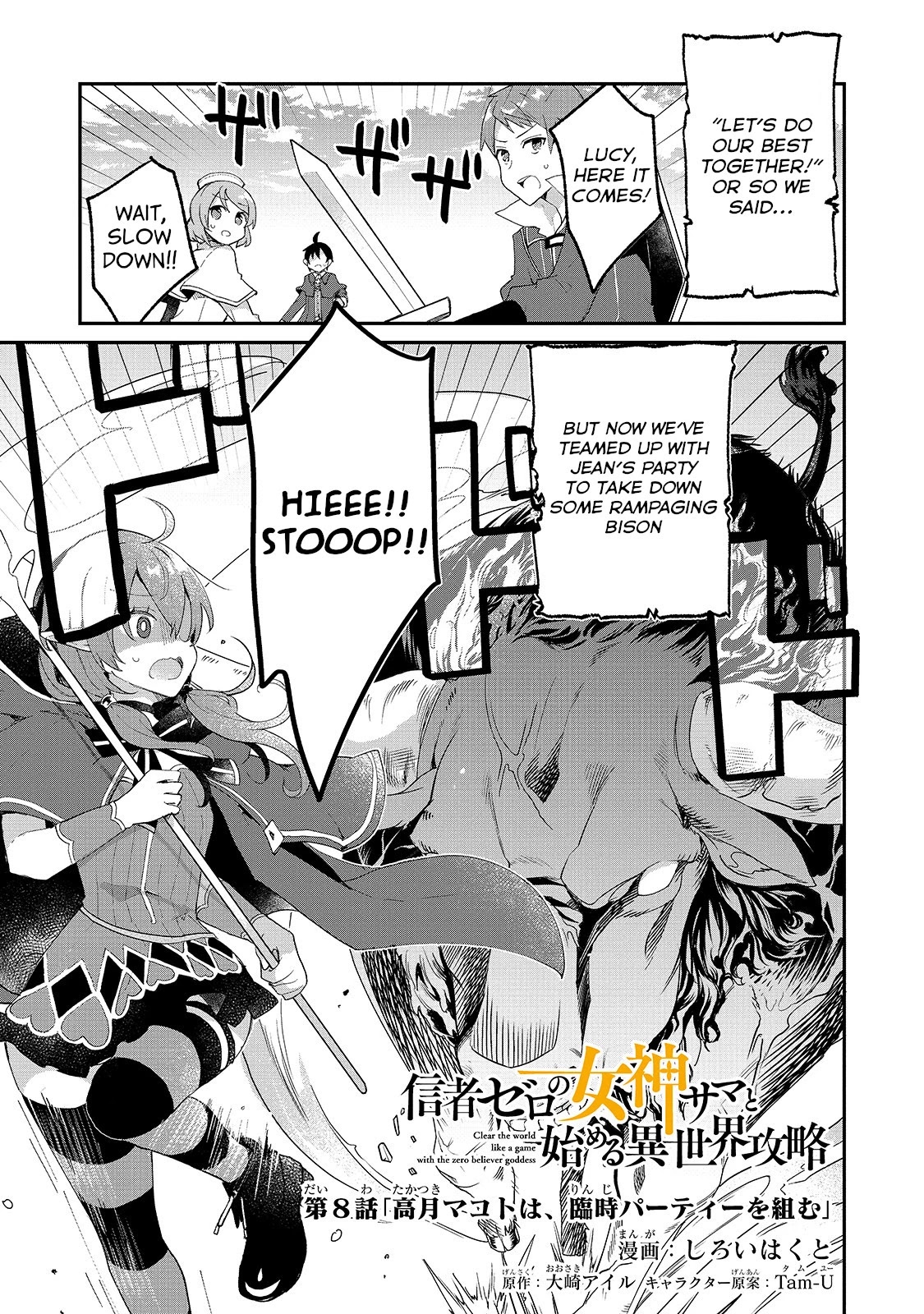 Shinja Zero no Megami-sama to Hajimeru Isekai Kouryaku Chapter 8 page 1 - Chapter 8: Makoto Takatsuki Forms a Special Party