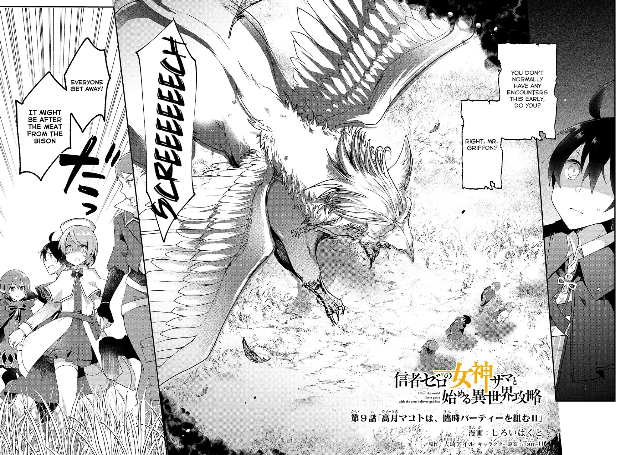 Shinja Zero no Megami-sama to Hajimeru Isekai Kouryaku Chapter 9 page 2 - Chapter 9: Makoto Takatsuki Forms a Special Party II