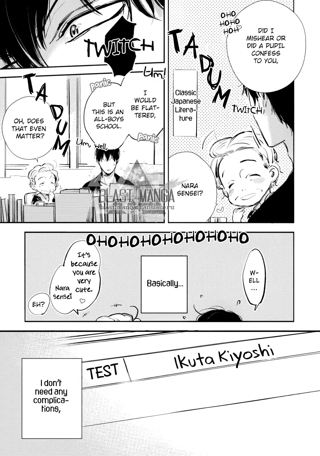 Shinjou Kokyuu Chapter 1 page 12 - Chapter 1