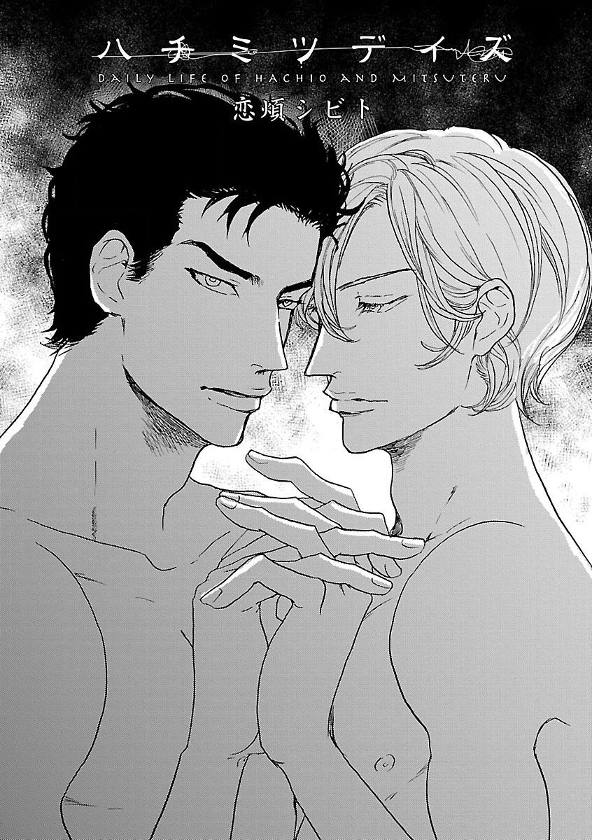 Shinju BL Chapter 1 page 6 - Chapter 1 : Honeyed Days