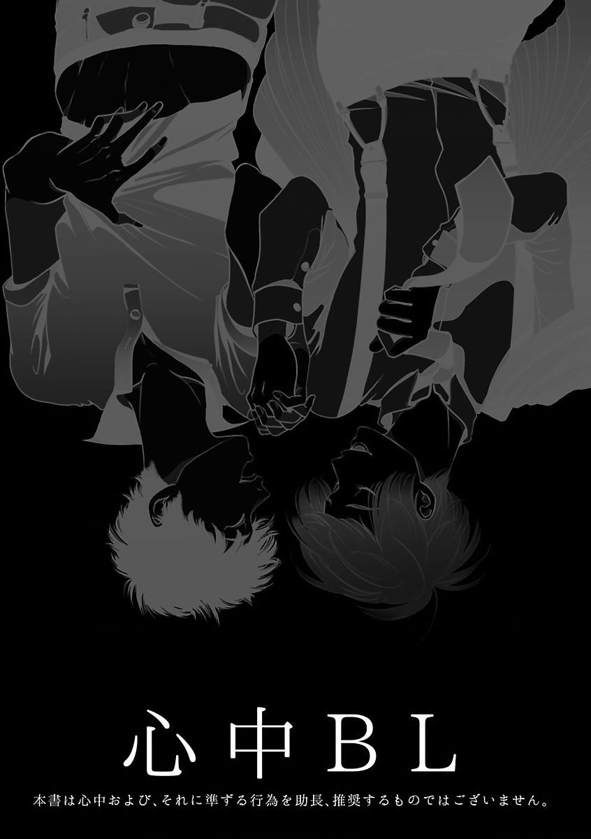 Shinju BL Chapter 2 page 3 - Chapter 2 : Repeat Bad End