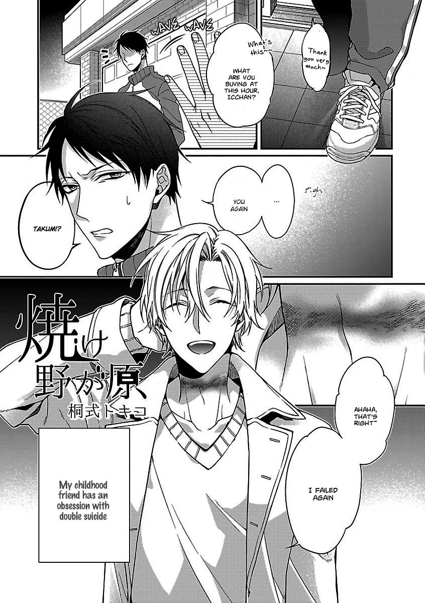 Shinju BL Chapter 3 page 5 - Chapter 3 : Yake Nogahara
