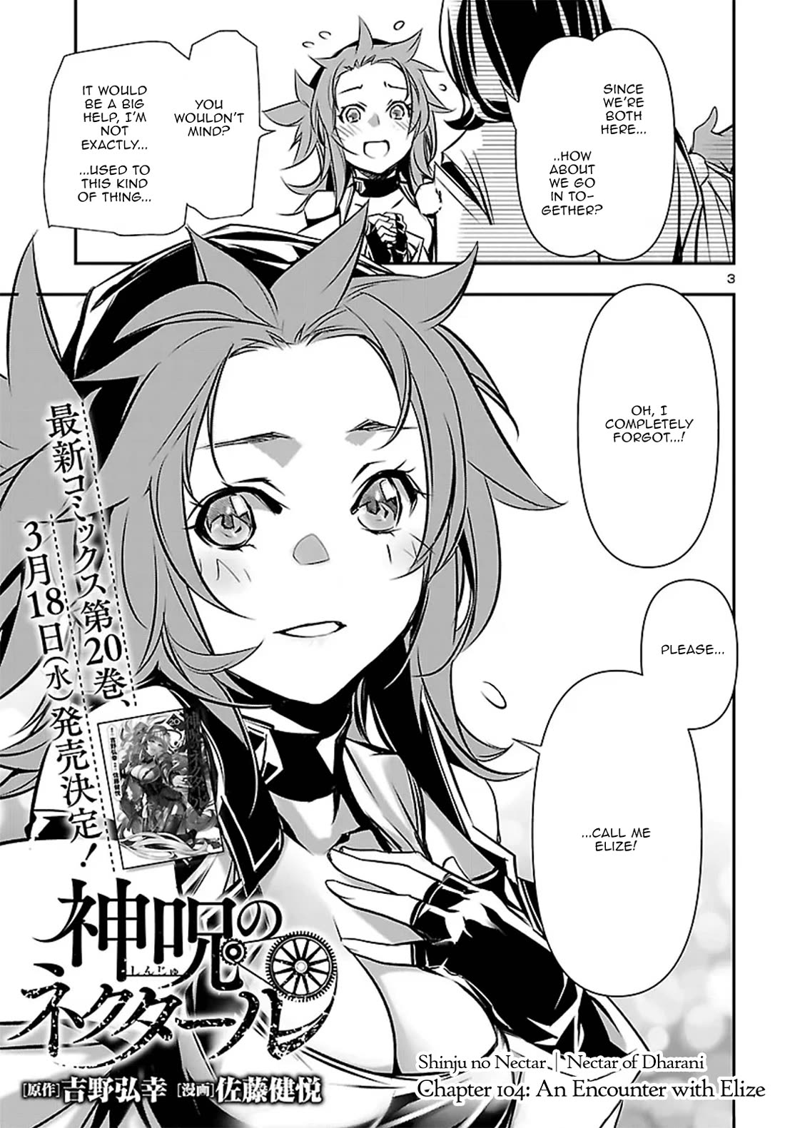 Shinju no Nectar Chapter 104 page 4 - Chapter 104: An Encounter With Elize