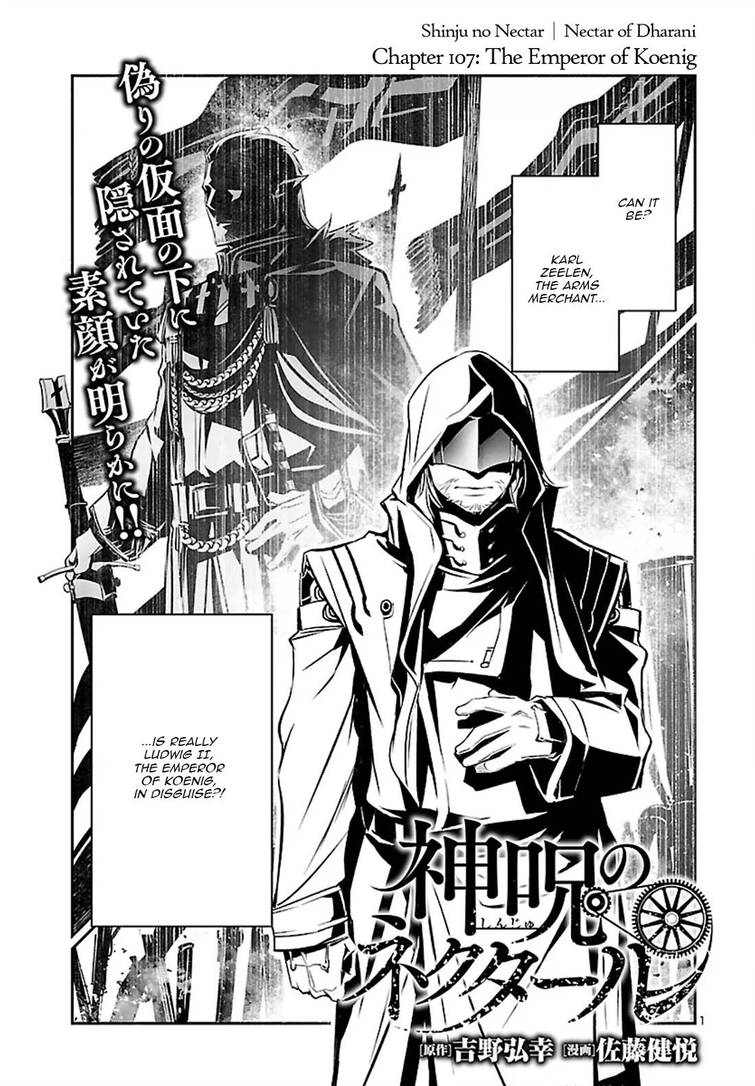 Shinju no Nectar Chapter 107 page 1 - Chapter 107: The Emperor of Koenig