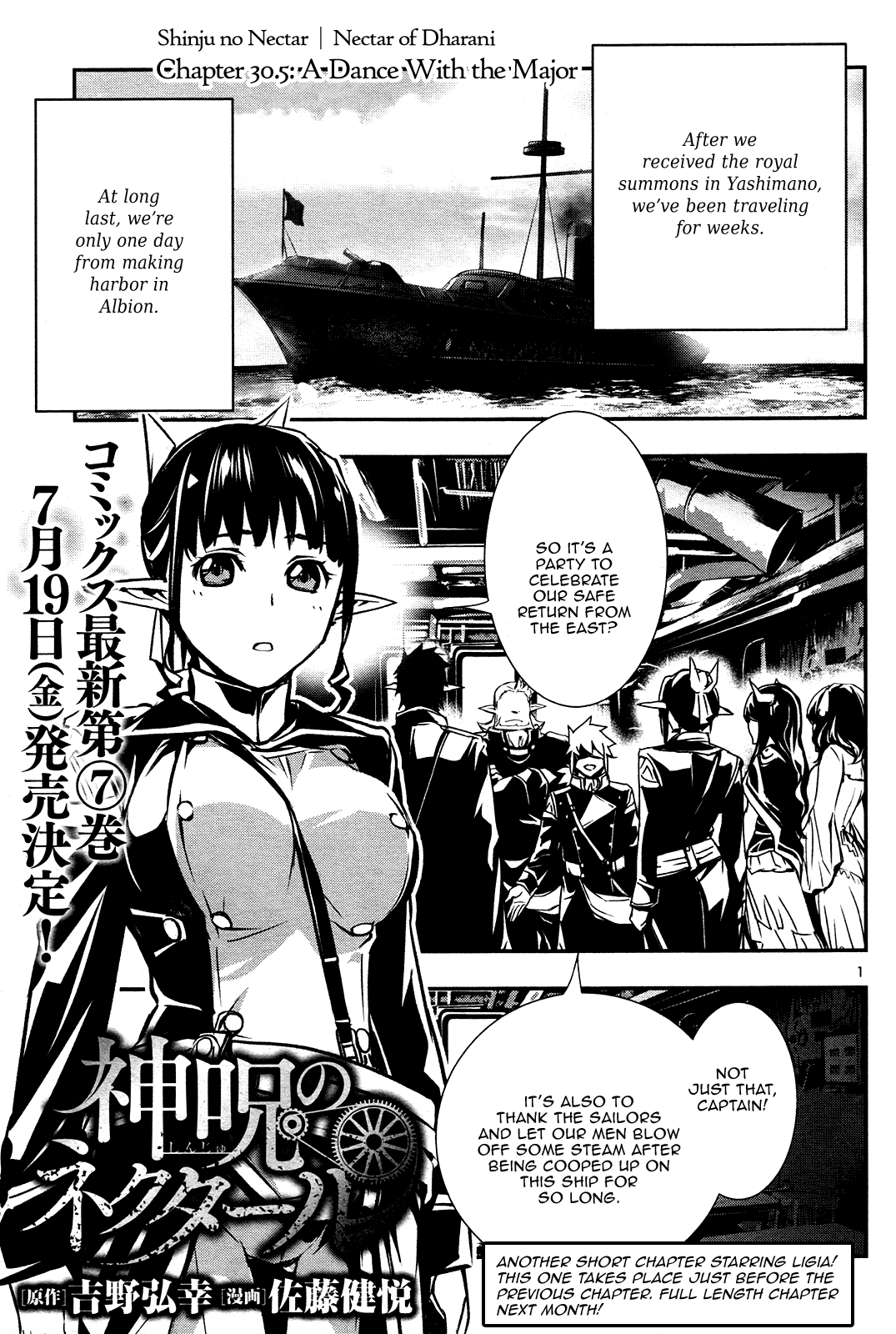 Shinju no Nectar Chapter 30.5 page 1 - Chapter 30.5: A Dance with the Major