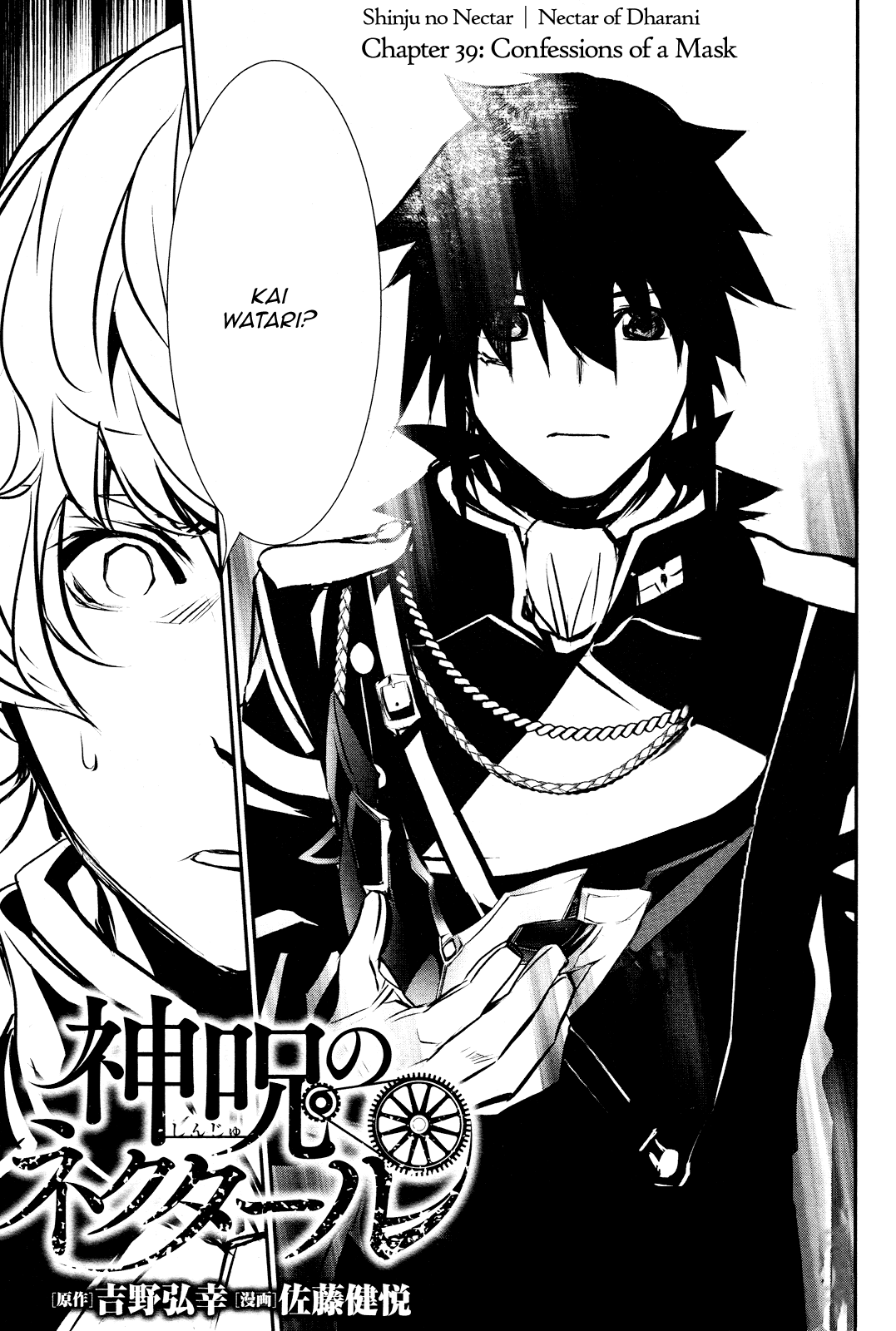 Shinju no Nectar Chapter 39 page 1 - Chapter 39: Confessions of a Mask