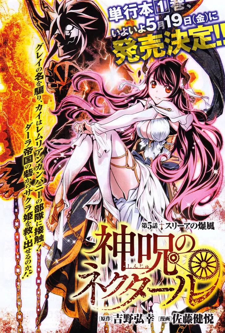 Shinju no Nectar Chapter 5 page 1 - Chapter 5: The Suriyah Thunder