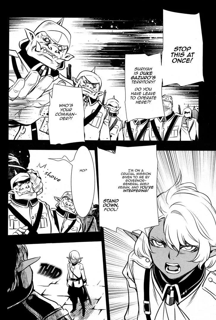 Shinju no Nectar Chapter 6 page 3 - Chapter 6: Storm the Fortress!