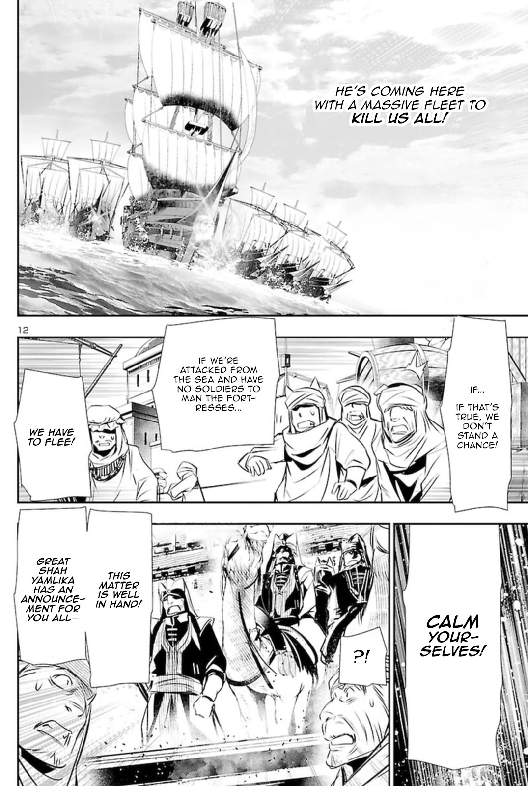 Shinju no Nectar Chapter 67.2 page 11 - Chapter 67.2: Albion Invades