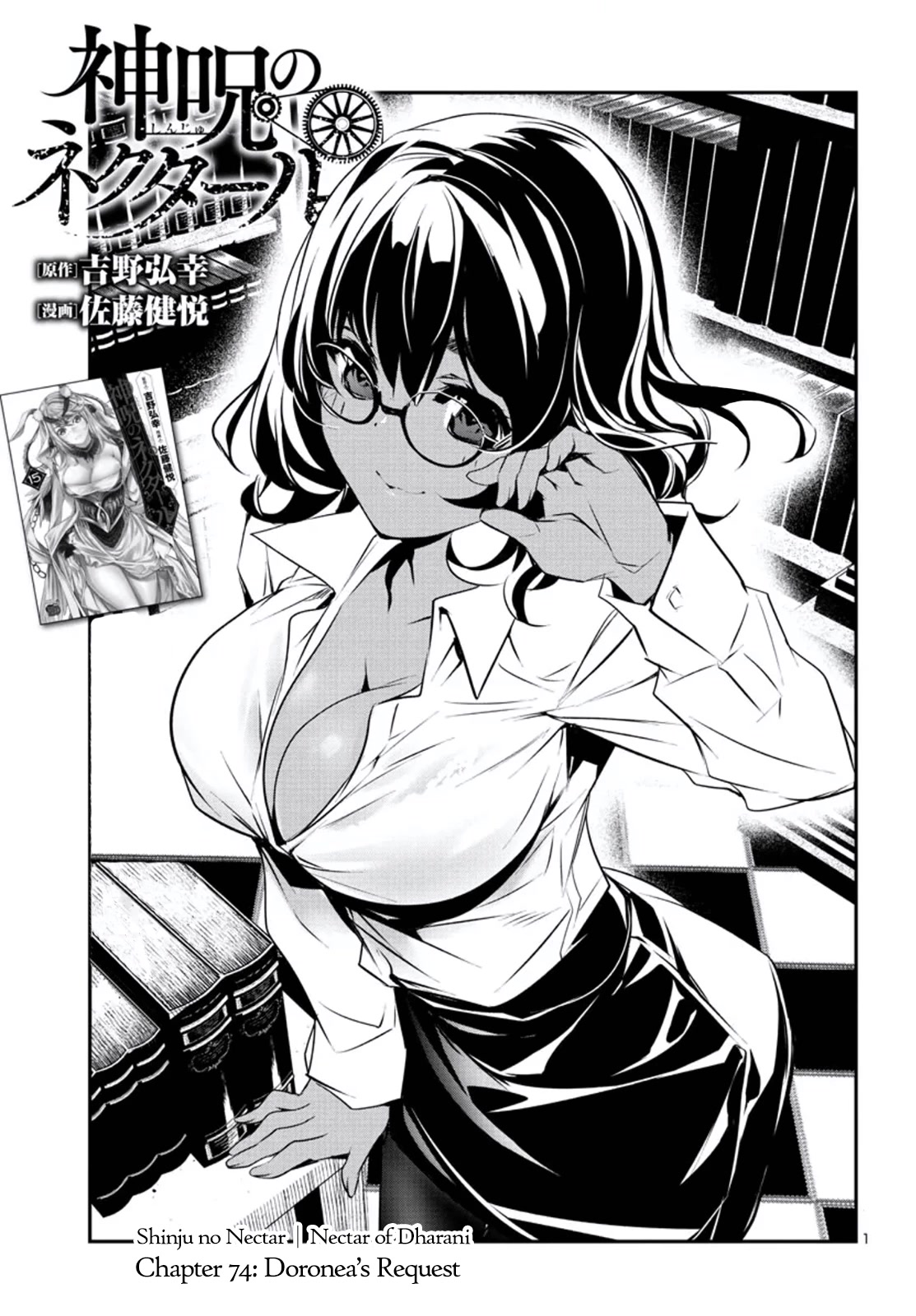 Shinju no Nectar Chapter 74 page 1 - Chapter 74: Doronea's Request