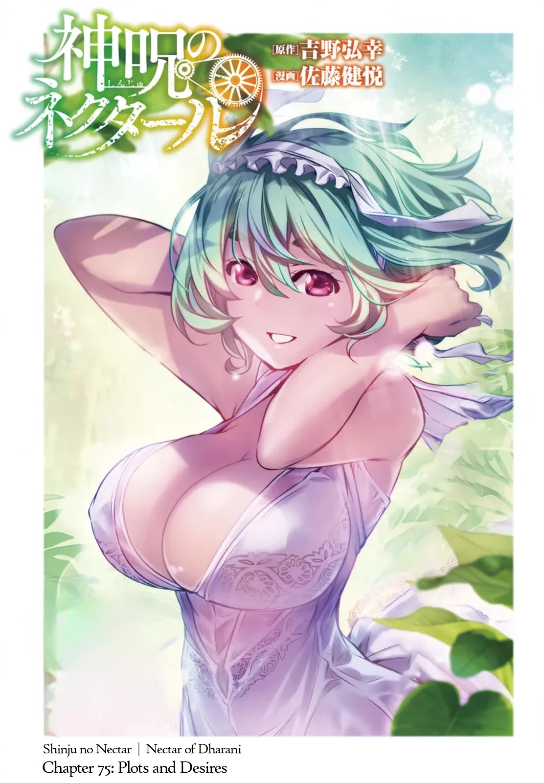 Shinju no Nectar Chapter 75 page 1 - Chapter 75: Plots and Desires