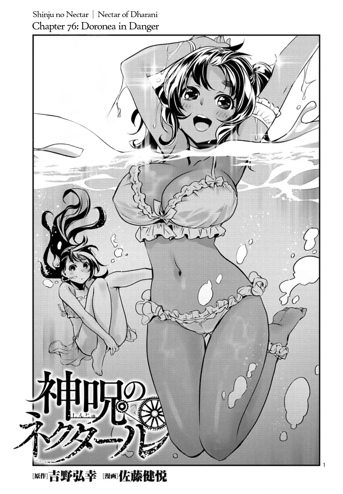 Shinju no Nectar Chapter 76 page 1 - Chapter 76: Doronea in Danger