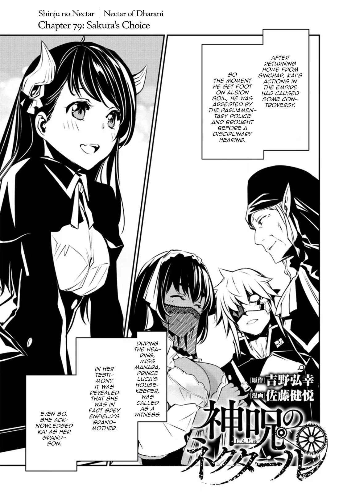 Shinju no Nectar Chapter 79 page 1 - Chapter 79: Sakura's Choice