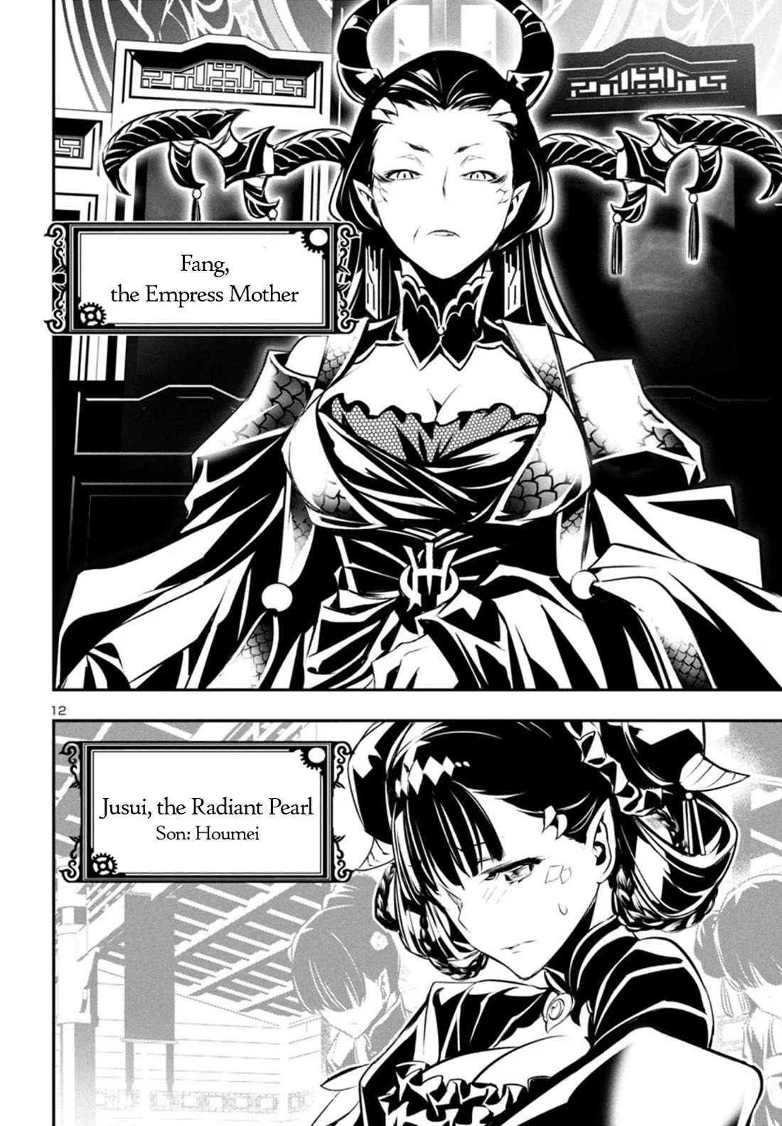 Shinju no Nectar Chapter 86 page 13 - Chapter 86: The Portent