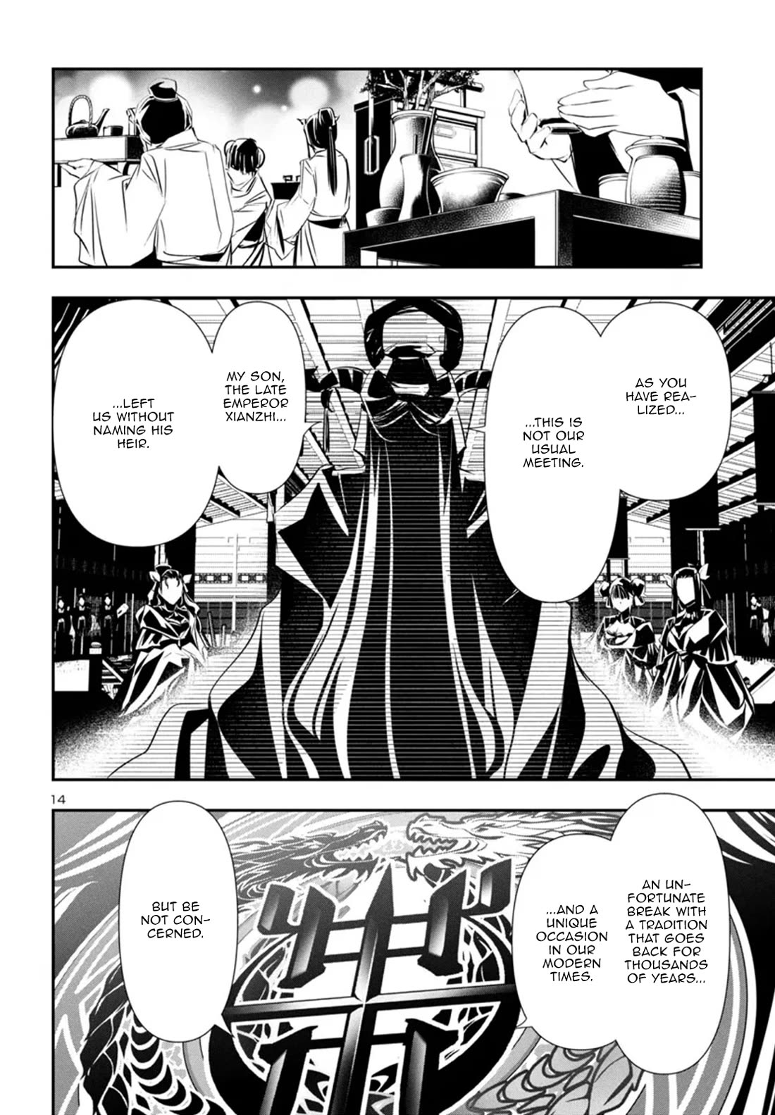 Shinju no Nectar Chapter 86 page 15 - Chapter 86: The Portent