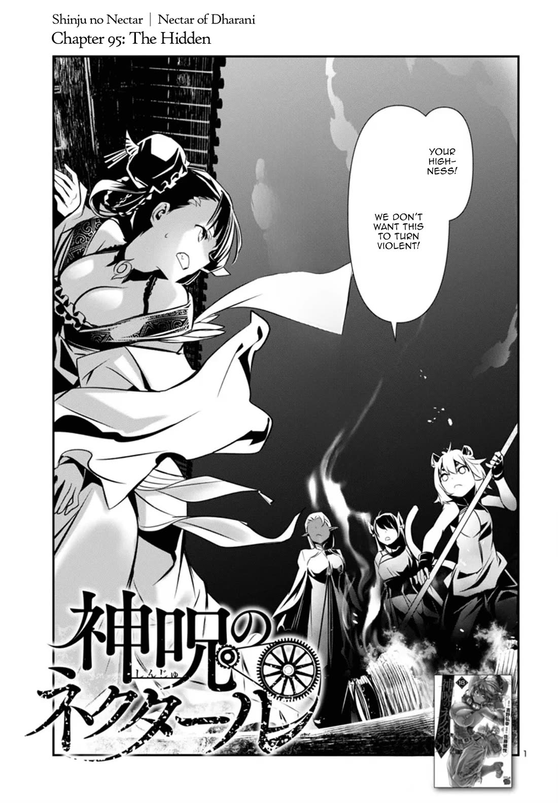 Shinju no Nectar Chapter 95 page 1 - Chapter 95: The Hidden