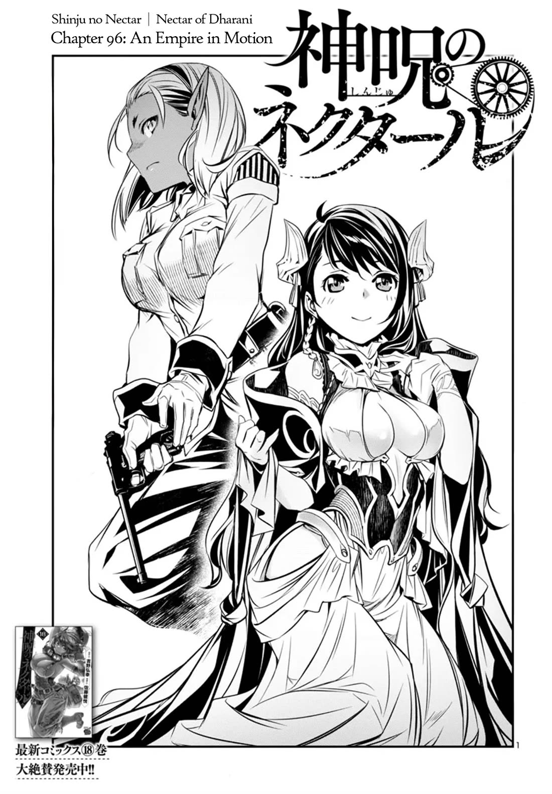 Shinju no Nectar Chapter 96 page 1 - Chapter 96: An Empire in Motion