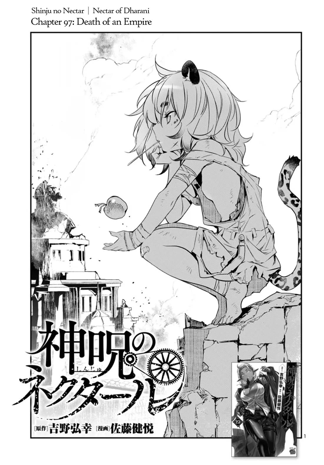Shinju no Nectar Chapter 97 page 1 - Chapter 97: Death of an Empire
