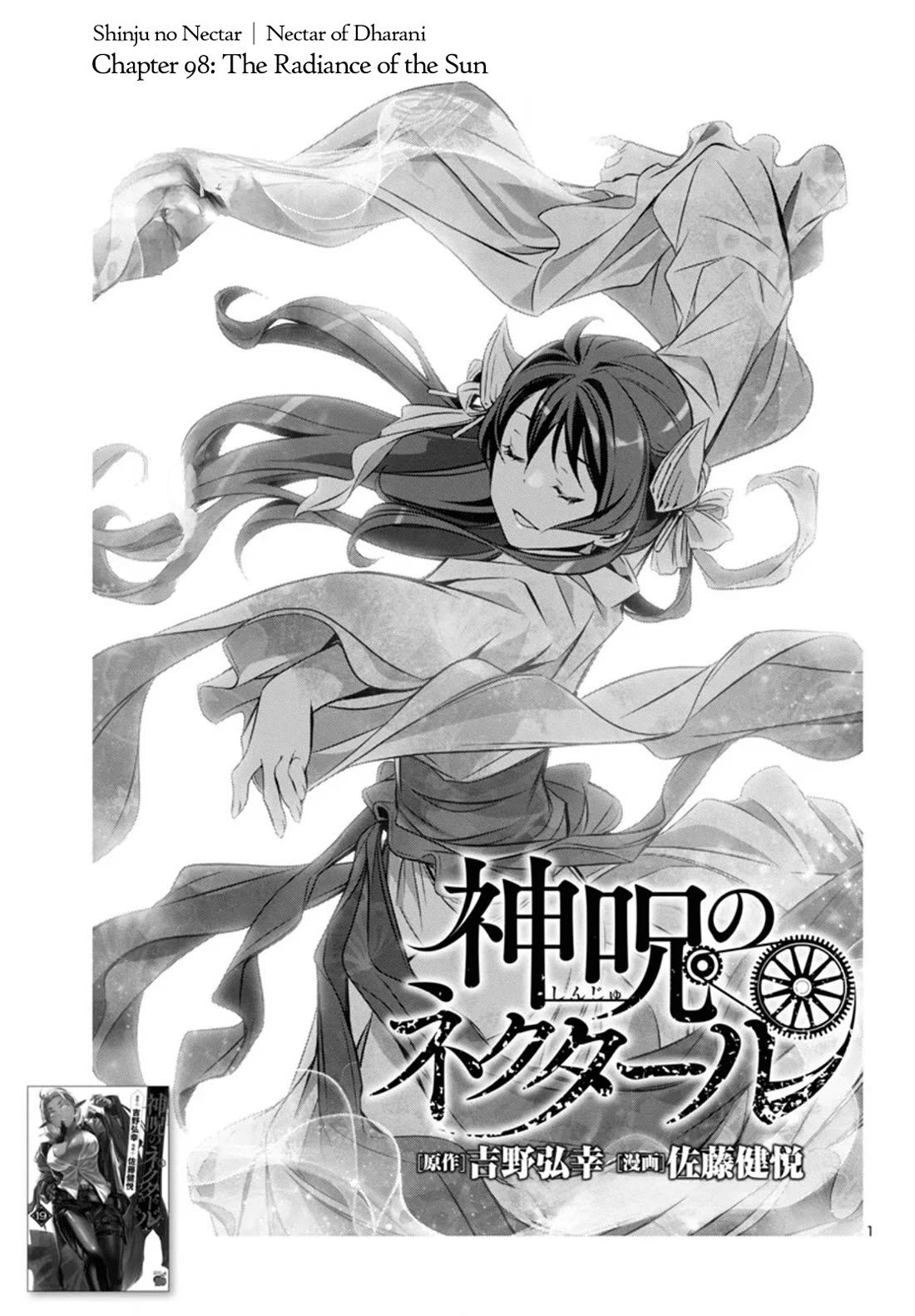 Shinju no Nectar Chapter 98 page 1 - Chapter 98: The Radiance of the Sun