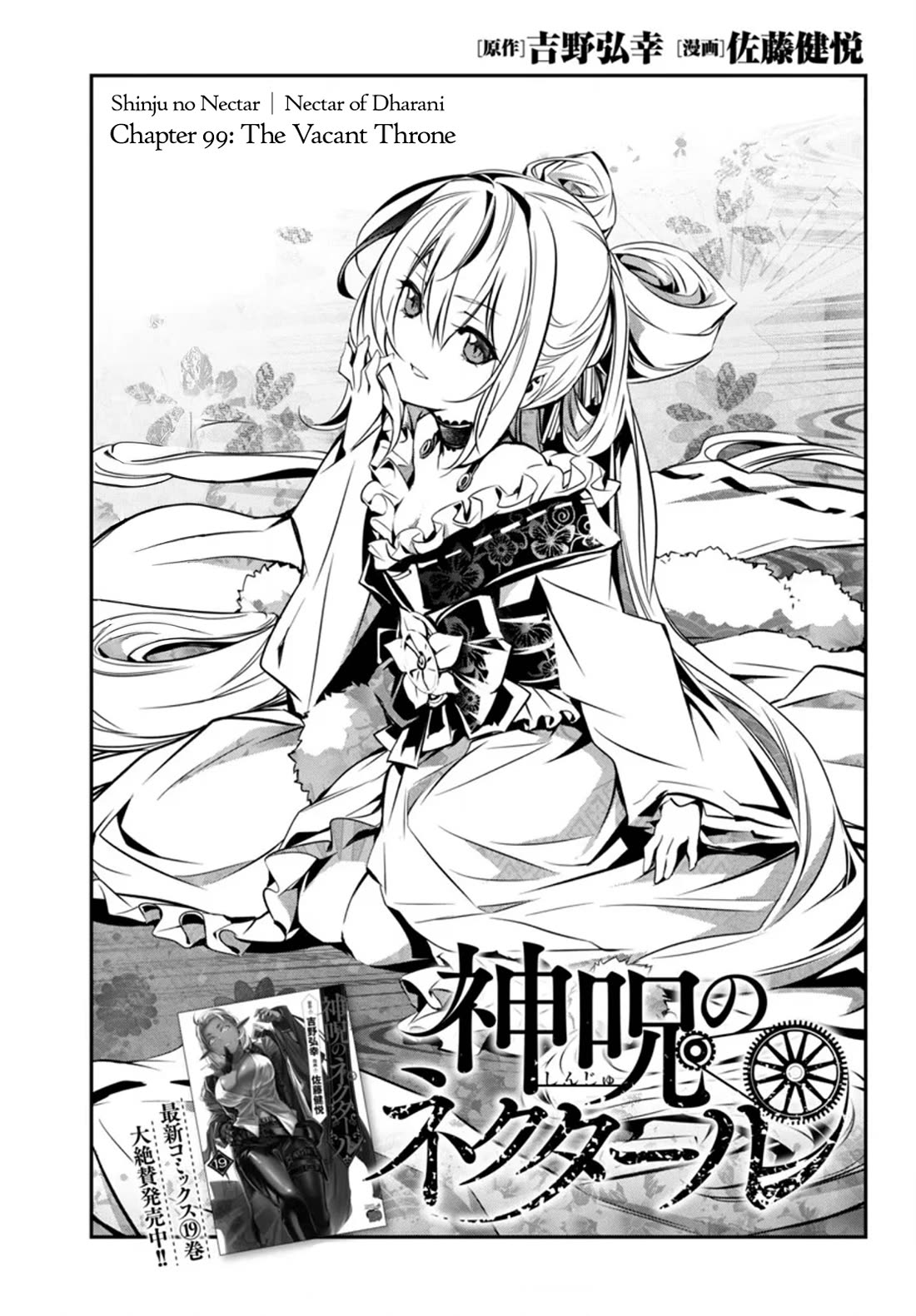 Shinju no Nectar Chapter 99 page 1 - Chapter 99: The Vacant Throne