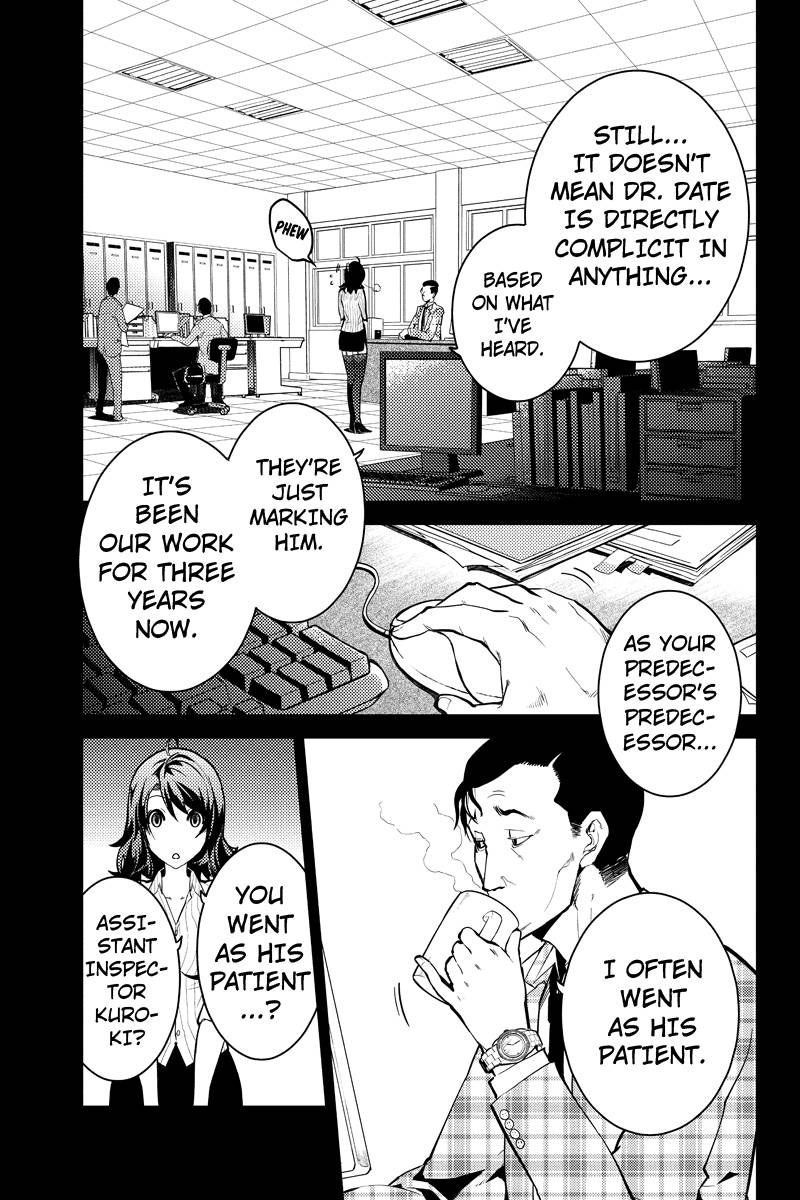Shinjuku DxD Chapter 17 page 3 - Chapter 17: Discernemnt