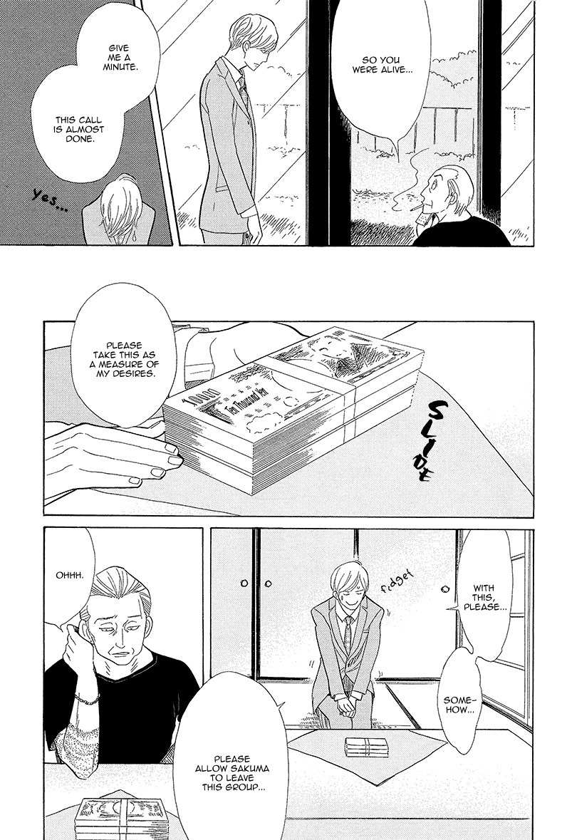 Shinjuku Lucky Hole Chapter 5 page 22 - Chapter 5: The Room That Is Too Sunny (Part 2)