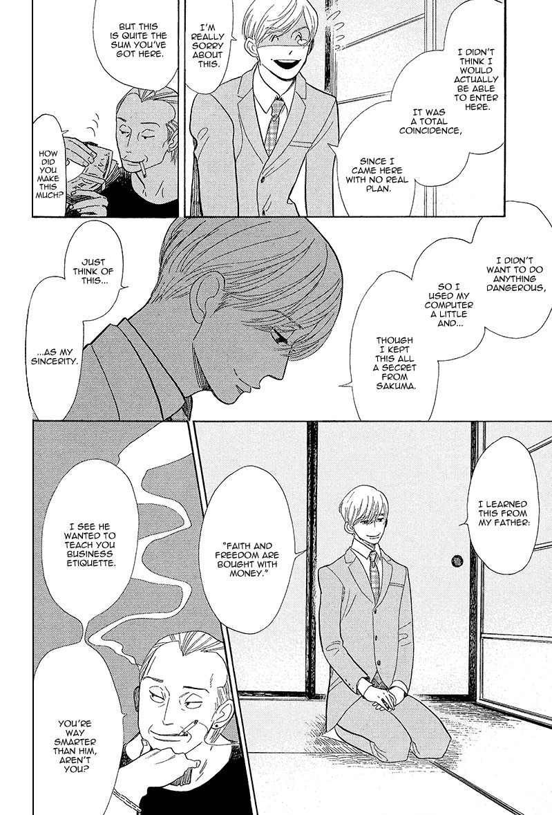 Shinjuku Lucky Hole Chapter 5 page 23 - Chapter 5: The Room That Is Too Sunny (Part 2)