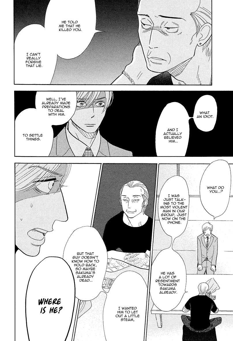 Shinjuku Lucky Hole Chapter 5 page 31 - Chapter 5: The Room That Is Too Sunny (Part 2)