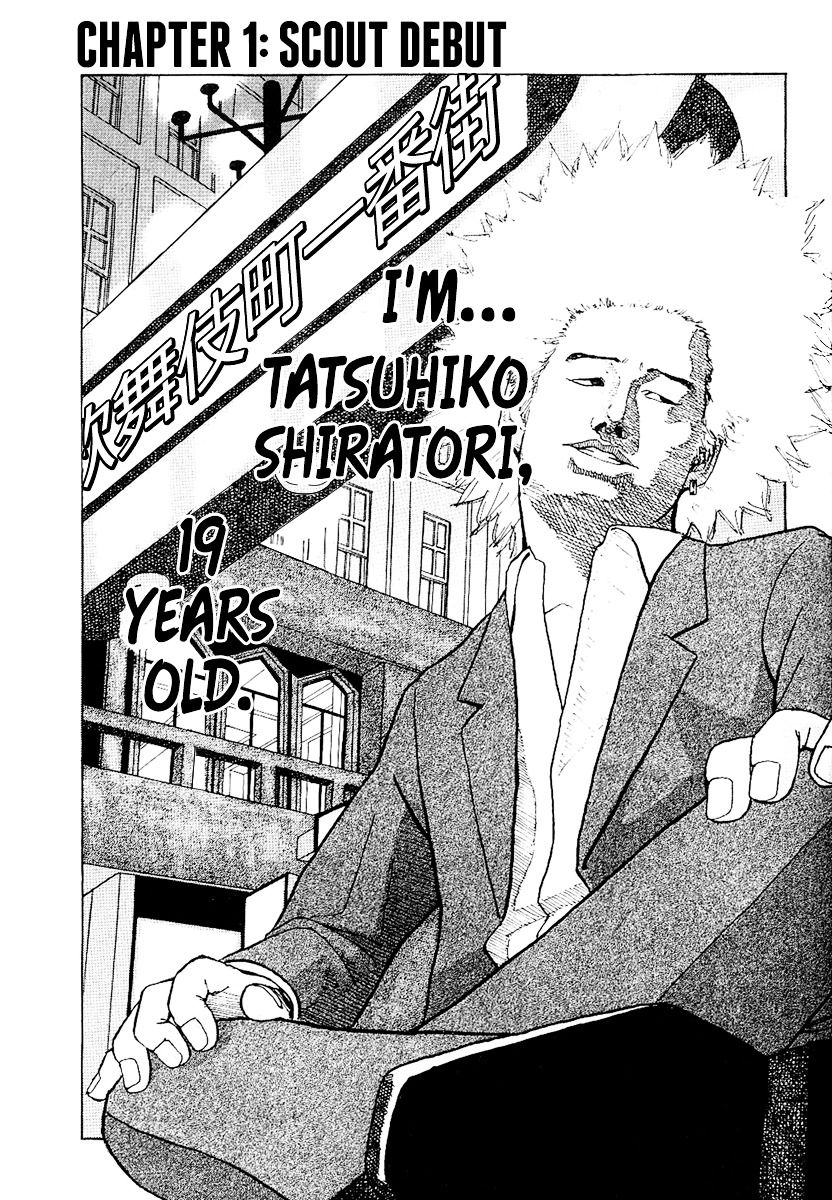 Shinjuku Swan Chapter 1 page 5 - Chapter 1 : Scout Debut