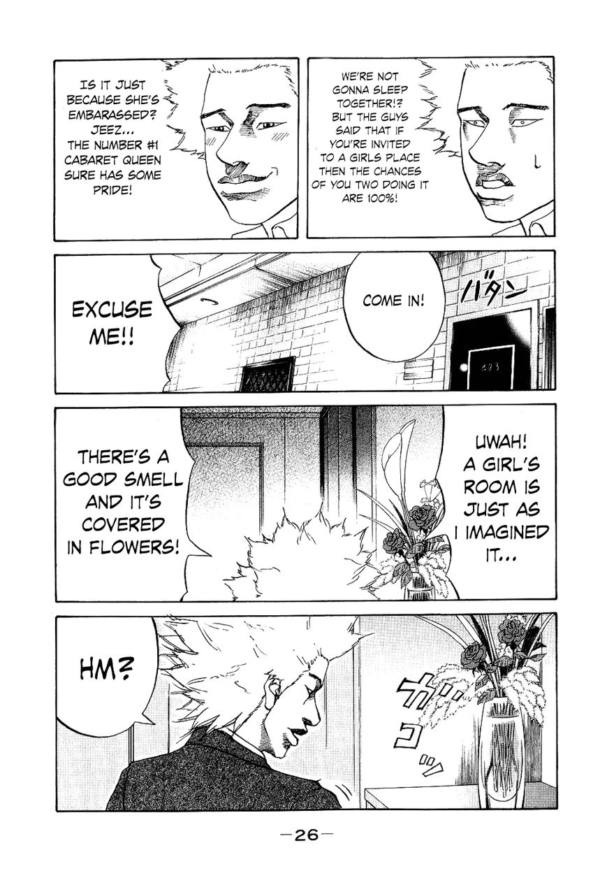 Shinjuku Swan Chapter 10 page 4 - Chapter 10 : Sake Cup