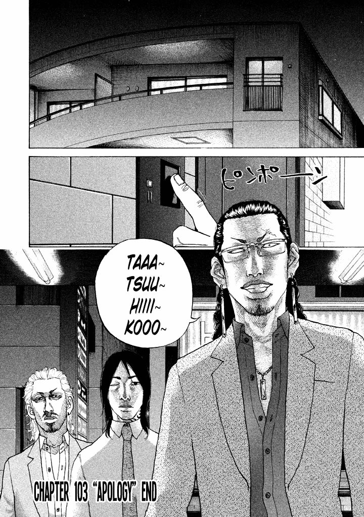 Shinjuku Swan Chapter 103 page 20 - Chapter 103 : Apology