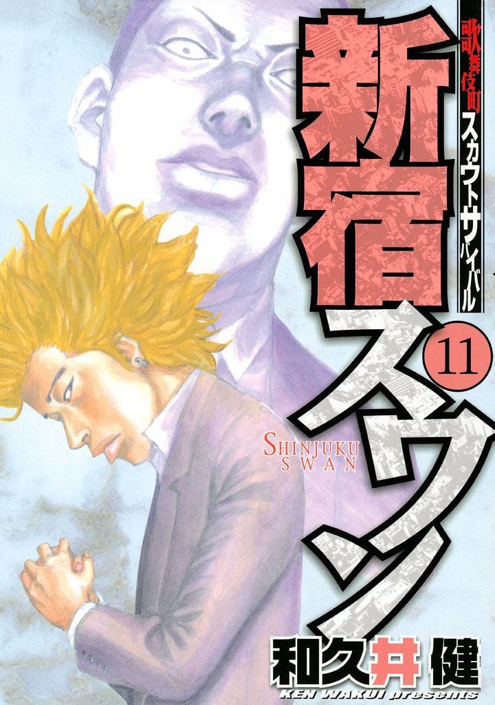 Shinjuku Swan Chapter 104 page 1 - Chapter 104 : Graveyard